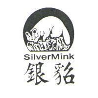 銀貂 SilverMink 及圖