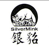 銀貂 SilverMink 及圖