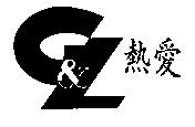 熱愛及 GL 圖