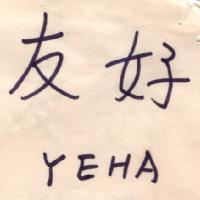 友好及圖 YEHA