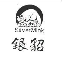 銀貂及圖 SilverMink