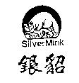 銀貂及圖 SilverMink