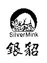 銀貂及圖 SilverMink