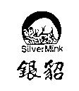 銀貂及圖 SilverMink