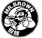 伯朗及圖 MR.BROWN