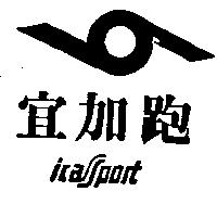 宜加跑及圖 ICASPORT 