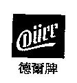 德爾牌及 Durr 設計圖