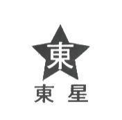 東星及圖