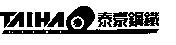 泰豪鋼鐵及圖 TAIHAO