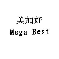 美加好 Mega Best