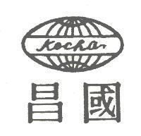 國昌及圖 KO CHA 