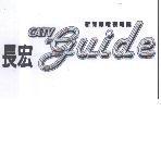新有線電視雜誌長宏 CATV guide