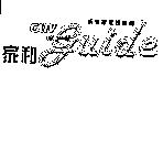 新有線電視雜誌家和 CATV guide
