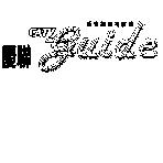 新有線電視雜誌慶聯 CATV guide