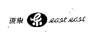 East East 東東& logo