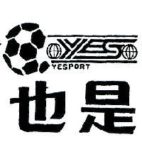 也是及圖 YESPORT 