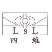 四維 LsL 及圖