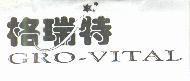 格瑞特 GRO-VITAL 及圖