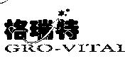格瑞特 GRO-VITAL 及圖