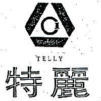 特麗及圖 TELLY 