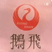 飛鵝及圖 FLYING SWAN