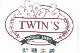 新糖主義 BROTHERS BAKERY TWIN'S 及圖