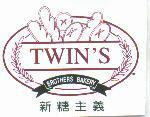 新糖主義 BROTHERS BAKERY TWIN'S 及圖