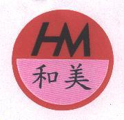 和美 HM 及圖