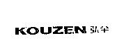 KOUZEN 弘全