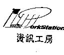 資訊工房 Info Work Station 設計圖