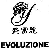 EVOLUZIONE 盛富麗及圖