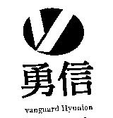 勇信及圖 vanguard Hyunion