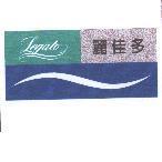 麗佳多 Legato 及圖