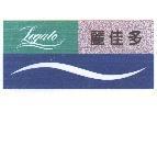 麗佳多 Legato 及圖