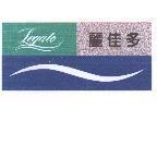 麗佳多 Legato 及圖