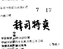 赫司特爽