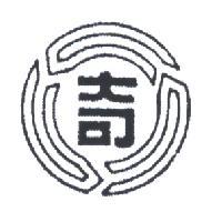 奇及圖(墨色)
