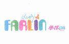 華林貝比及圖 FARLIN Baby