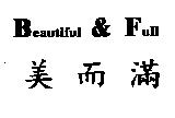 美而滿 Beautiful & Full