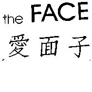 愛面子 the FACE
