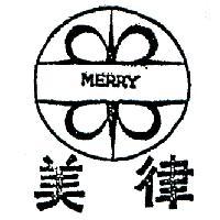 美律及圖 MERRY 