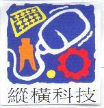 縱橫科技及圖