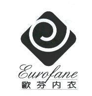 歐芬內衣及圖 Euro Fane