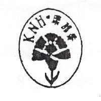 康那香 KNH 及圖