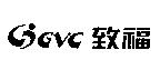 GVC 致福及圖