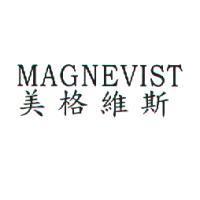 MAGNEVIST 美格維斯