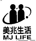 美兆生活 MJ LIFE 及圖