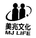美兆文化 MJ LIFE 及圖