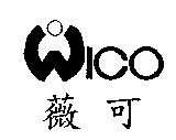 薇可 ICO 及圖