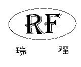 RF 瑞福